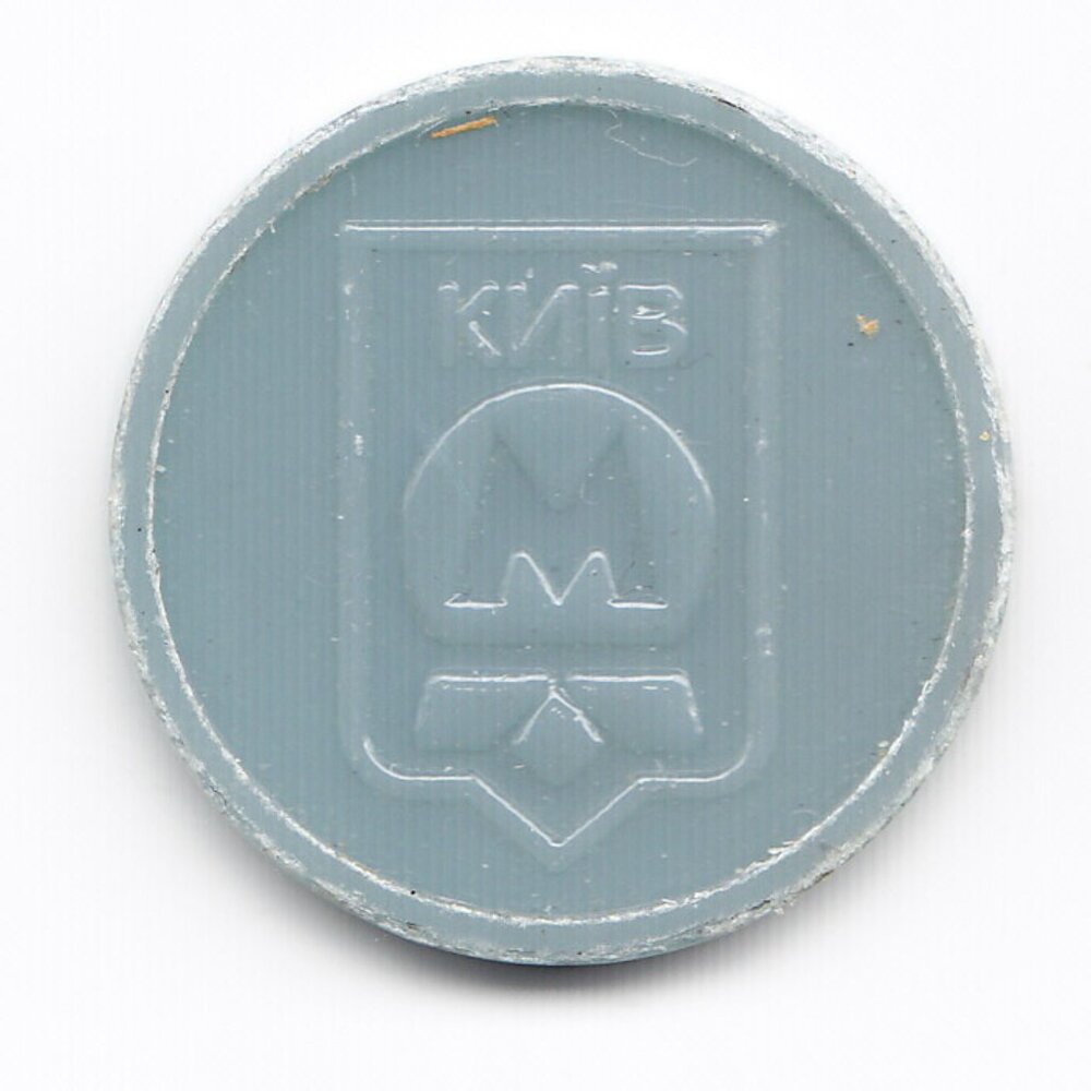 Kyiv, Ukraine Plastic Metro Transit Token (b70)